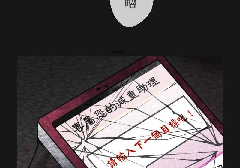 [第5话] 就就猫-目标__公斤 第144页