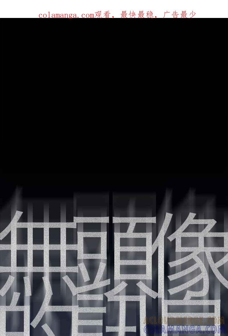 [第6话] 画故事的人- 无头像的讯息 第1页