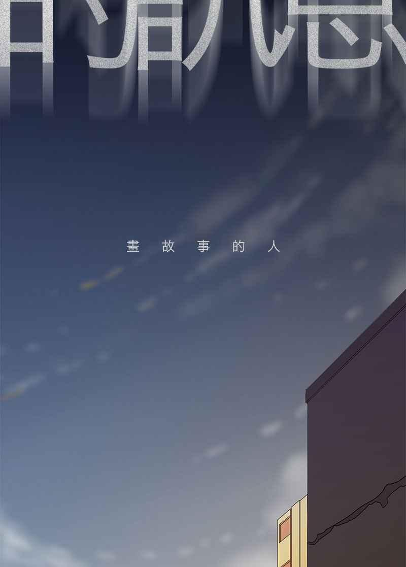 [第6话] 画故事的人- 无头像的讯息 第2页