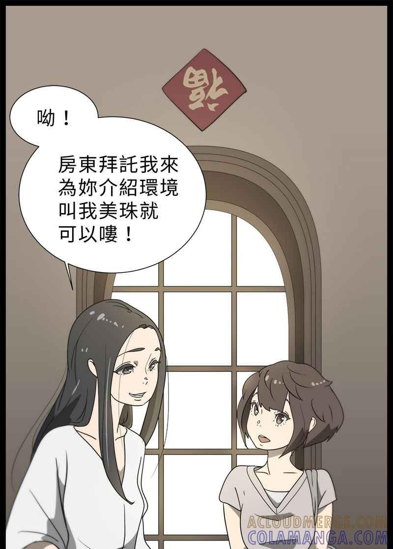 [第6话] 画故事的人- 无头像的讯息 第5页