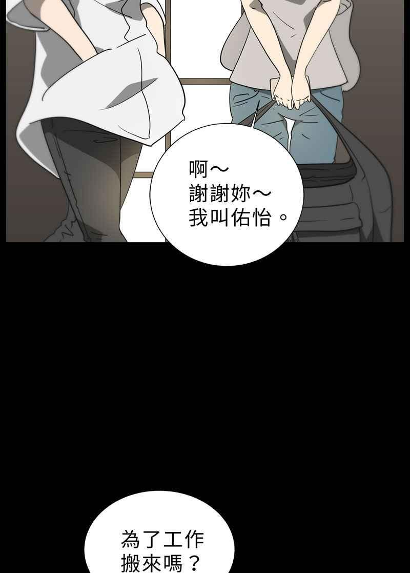 [第6话] 画故事的人- 无头像的讯息 第6页
