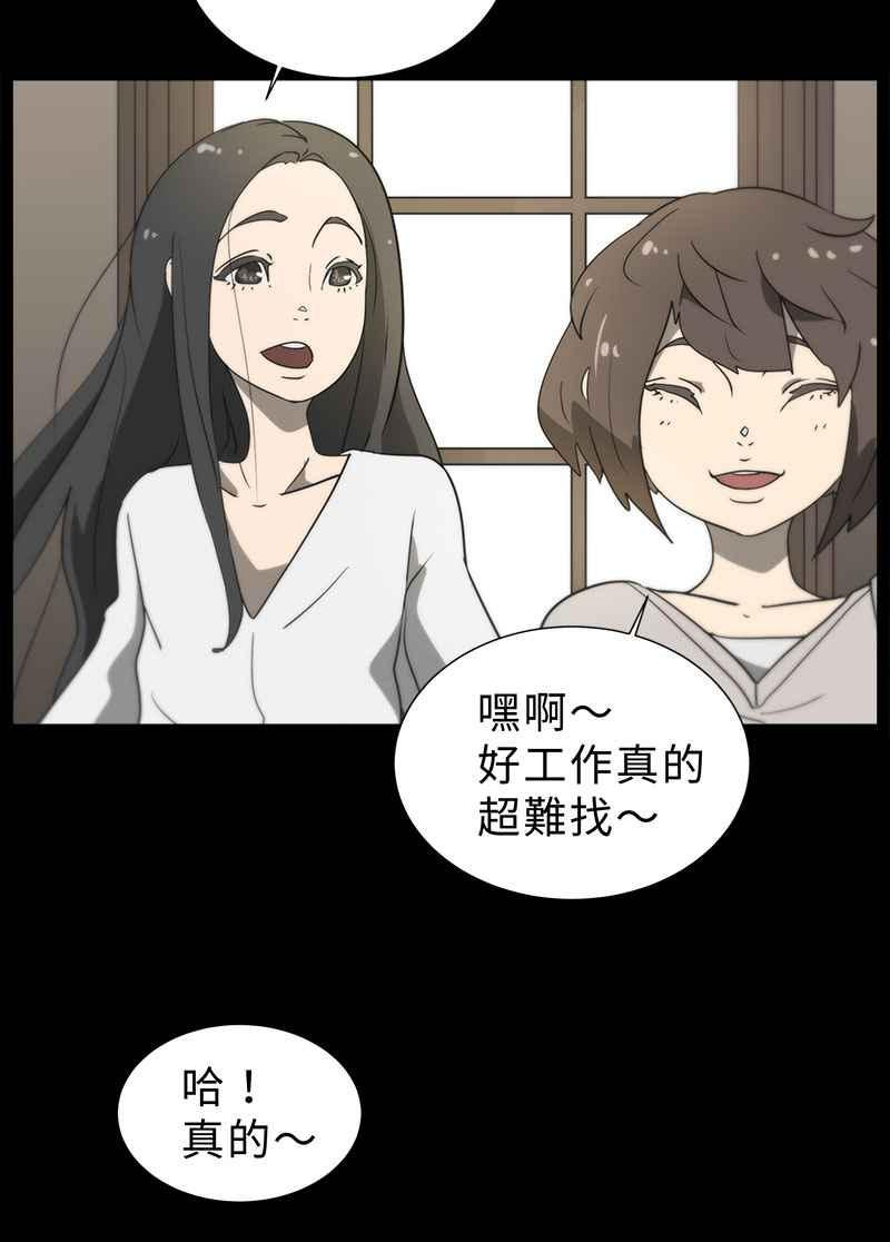 [第6话] 画故事的人- 无头像的讯息 第7页