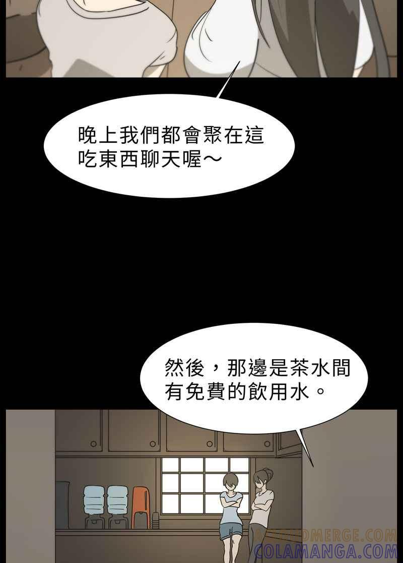 [第6话] 画故事的人- 无头像的讯息 第9页
