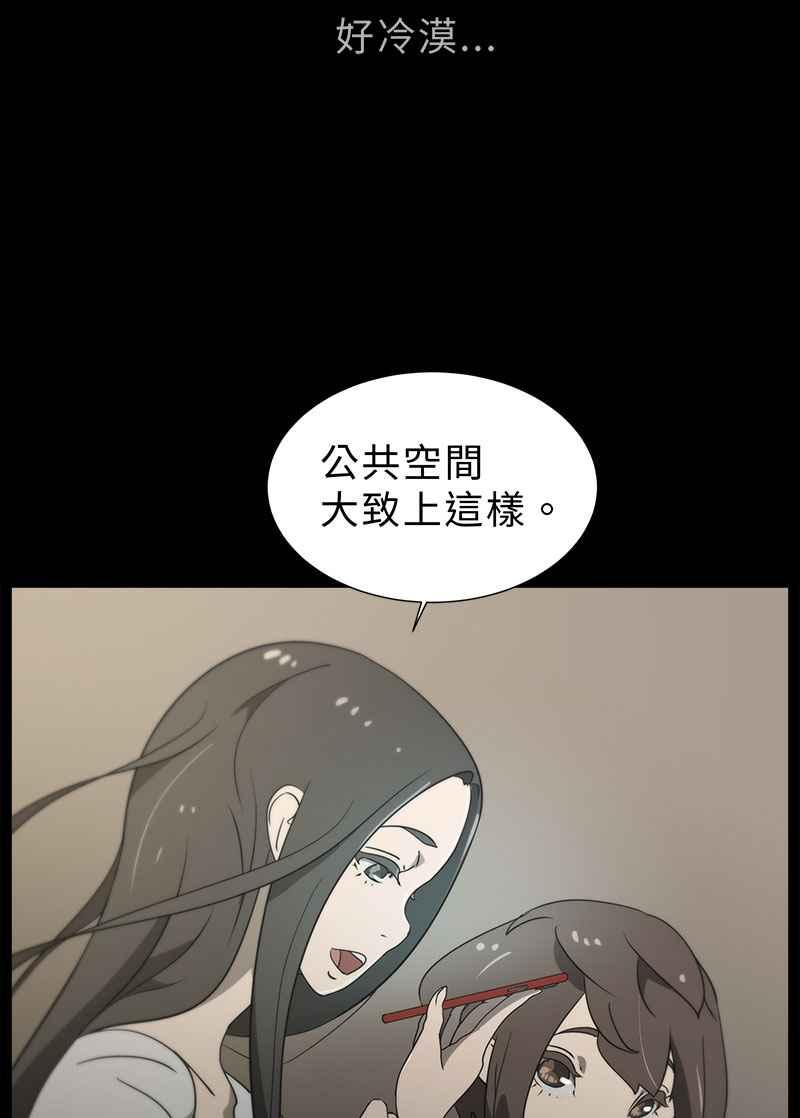 [第6话] 画故事的人- 无头像的讯息 第12页