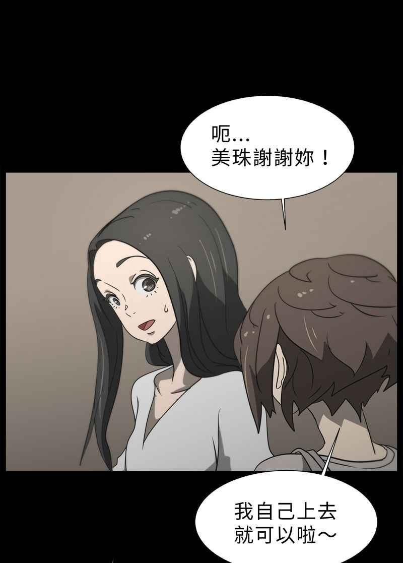 [第6话] 画故事的人- 无头像的讯息 第18页