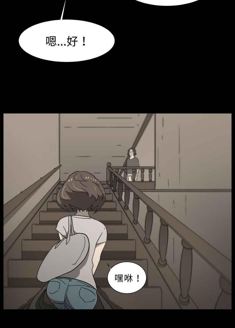 [第6话] 画故事的人- 无头像的讯息 第19页