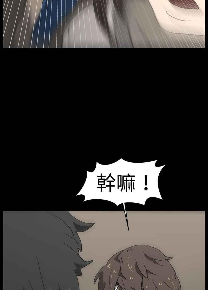 [第6话] 画故事的人- 无头像的讯息 第23页