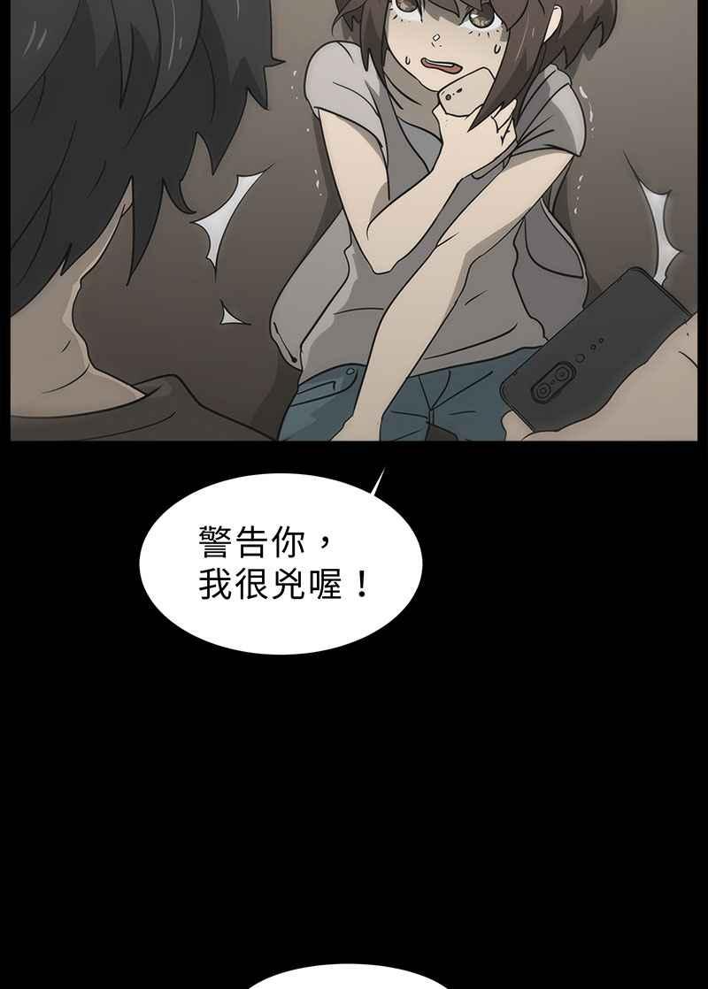 [第6话] 画故事的人- 无头像的讯息 第24页