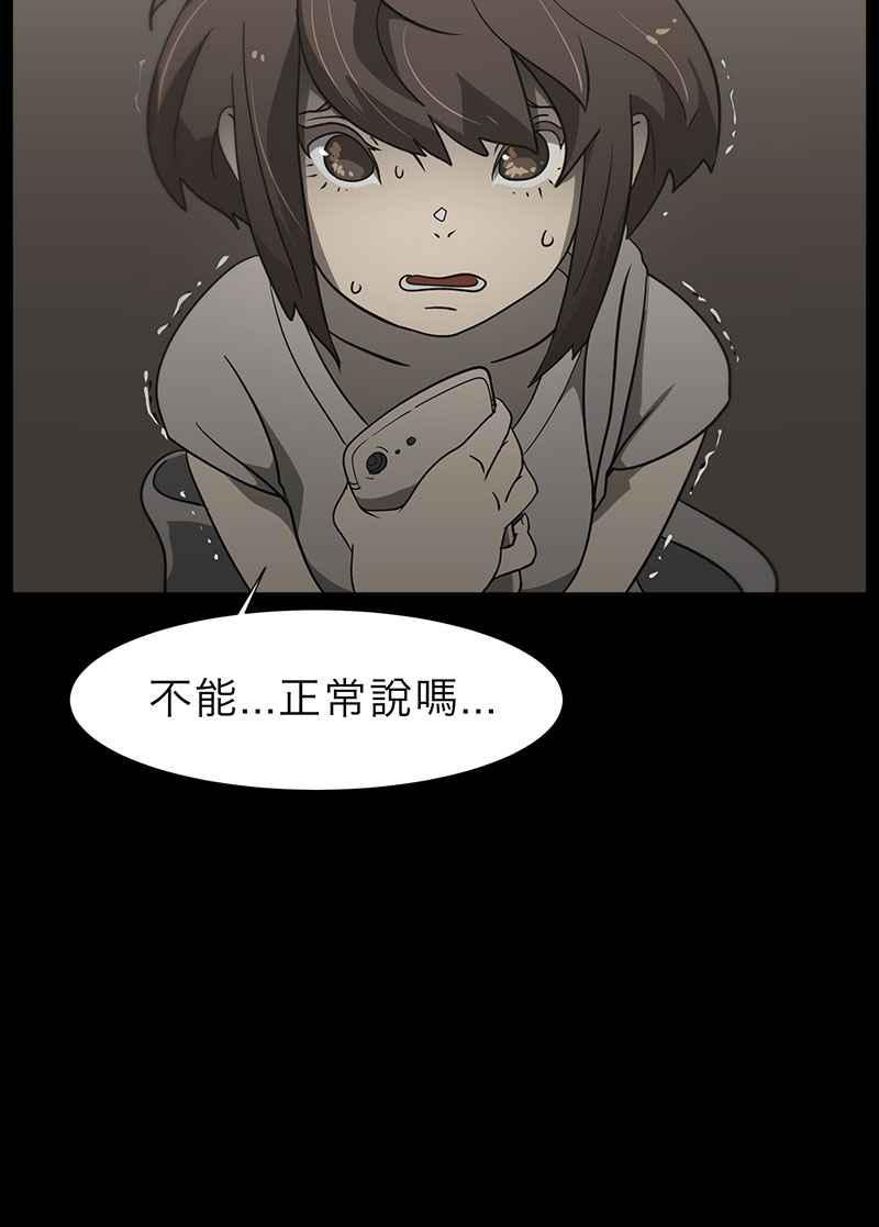 [第6话] 画故事的人- 无头像的讯息 第28页