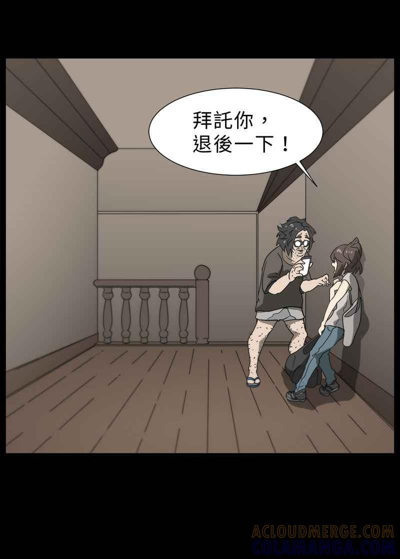 [第6话] 画故事的人- 无头像的讯息 第29页