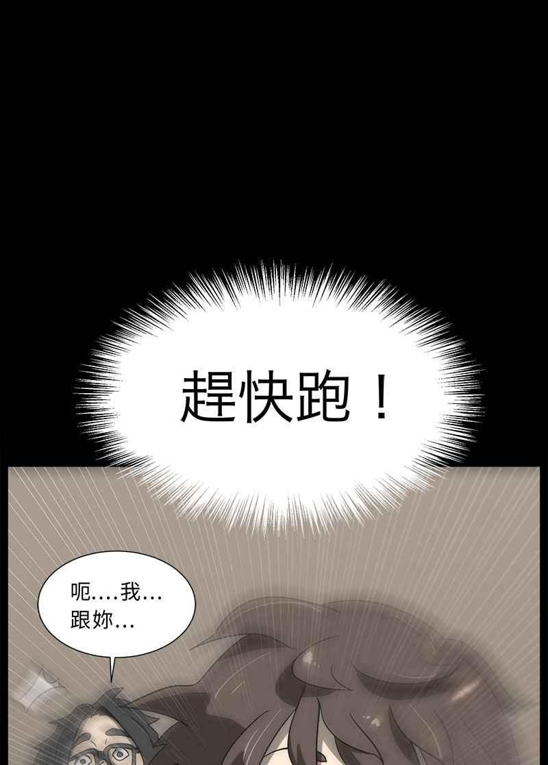 [第6话] 画故事的人- 无头像的讯息 第30页