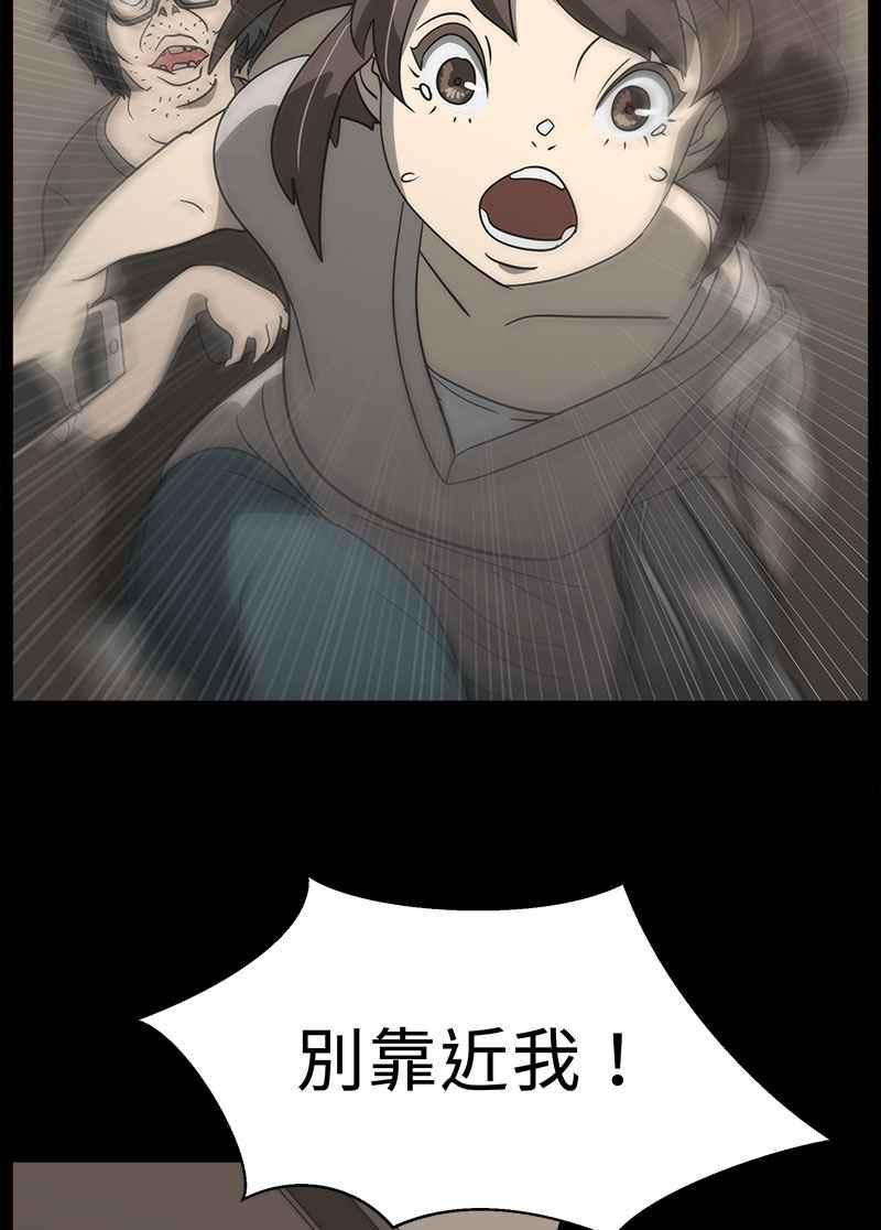 [第6话] 画故事的人- 无头像的讯息 第31页