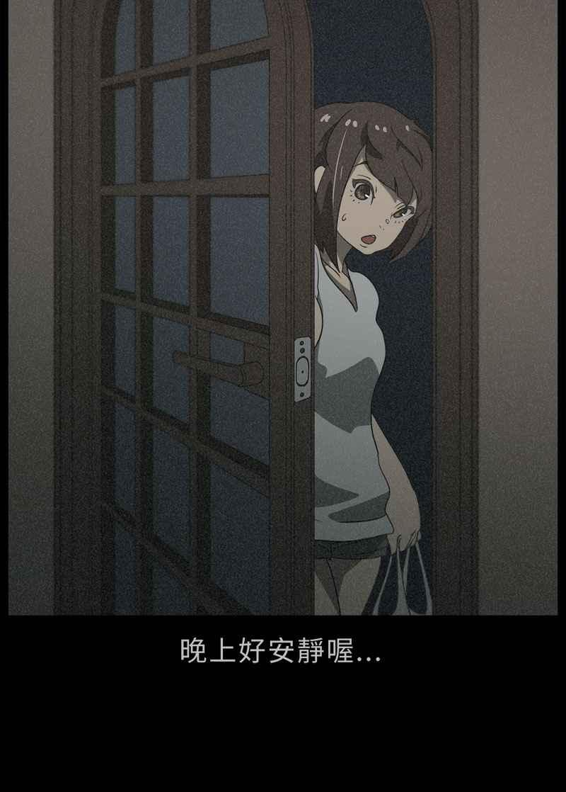 [第6话] 画故事的人- 无头像的讯息 第42页
