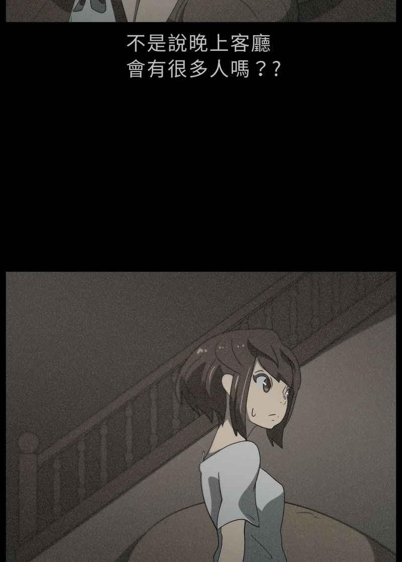 [第6话] 画故事的人- 无头像的讯息 第44页
