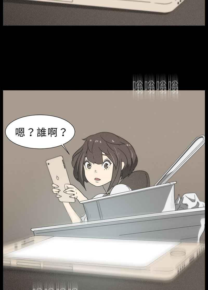 [第6话] 画故事的人- 无头像的讯息 第47页