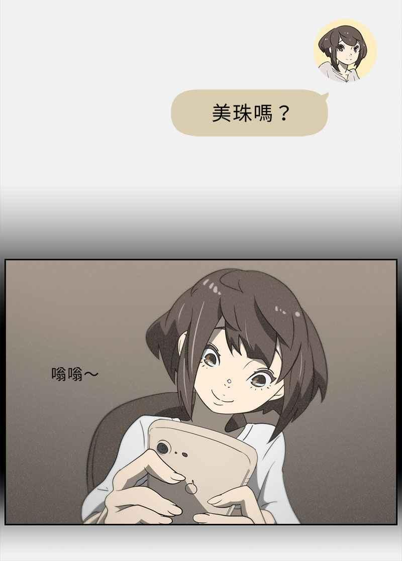 [第6话] 画故事的人- 无头像的讯息 第50页