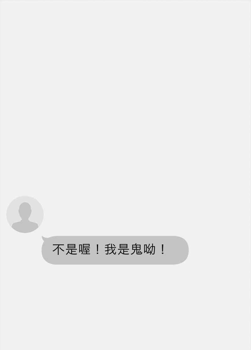 [第6话] 画故事的人- 无头像的讯息 第51页