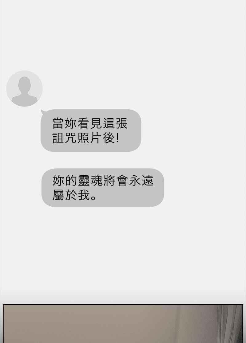 [第6话] 画故事的人- 无头像的讯息 第52页