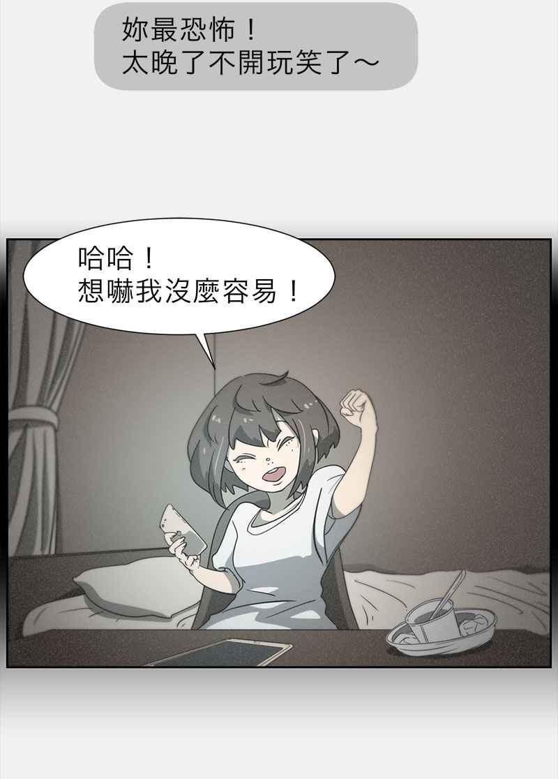 [第6话] 画故事的人- 无头像的讯息 第55页
