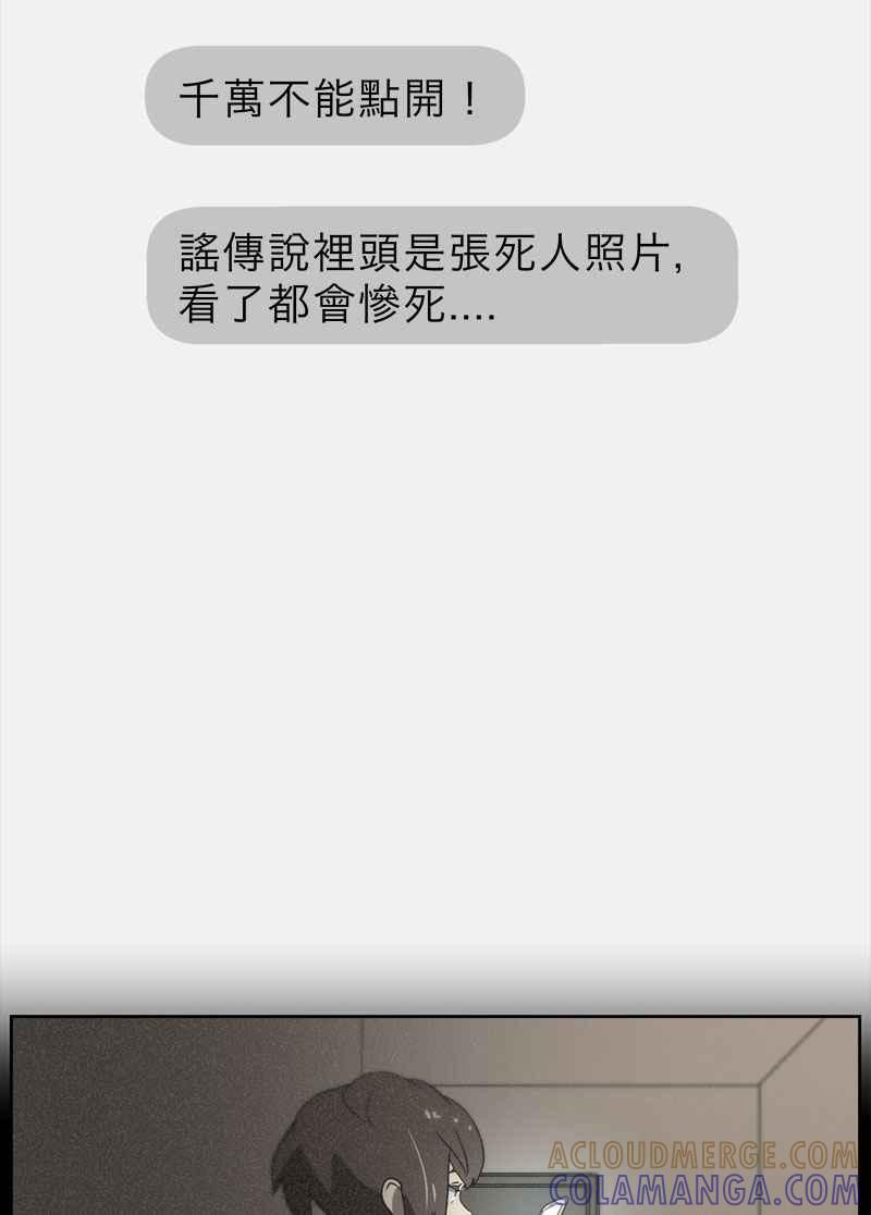 [第6话] 画故事的人- 无头像的讯息 第57页