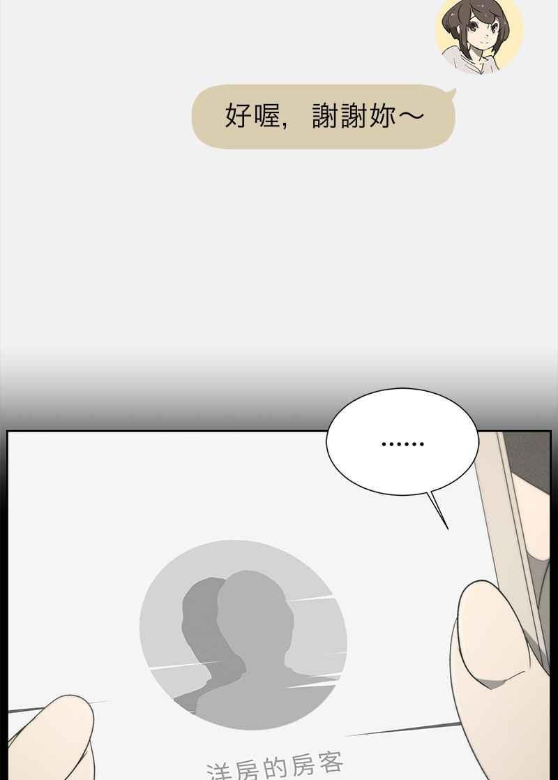 [第6话] 画故事的人- 无头像的讯息 第59页