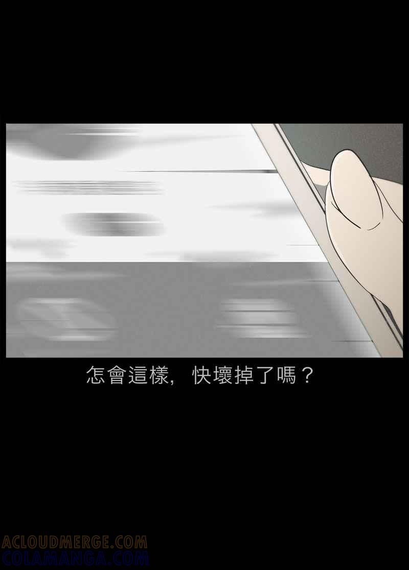 [第6话] 画故事的人- 无头像的讯息 第61页