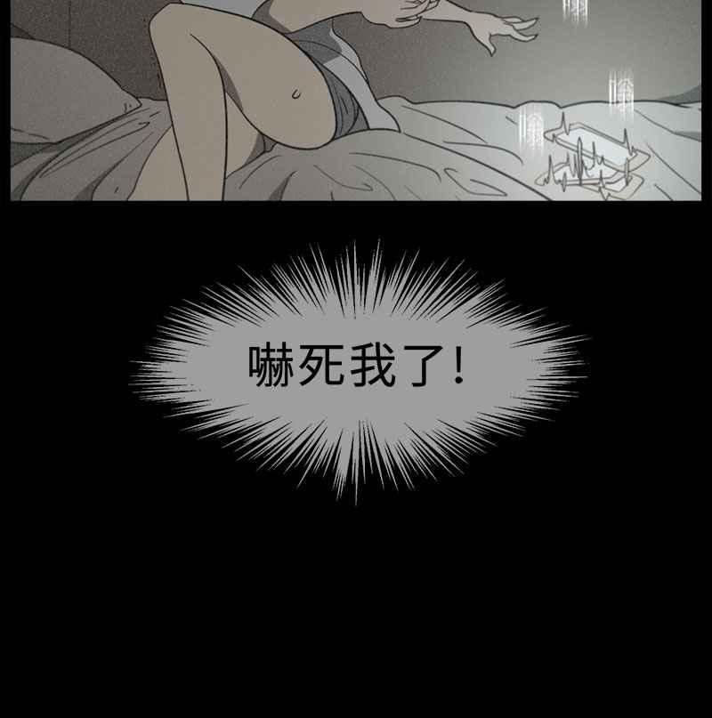 [第6话] 画故事的人- 无头像的讯息 第72页