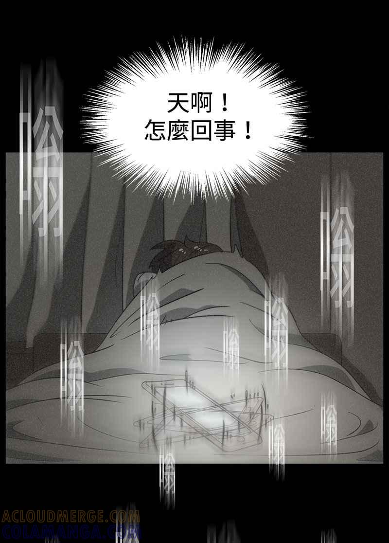 [第6话] 画故事的人- 无头像的讯息 第73页