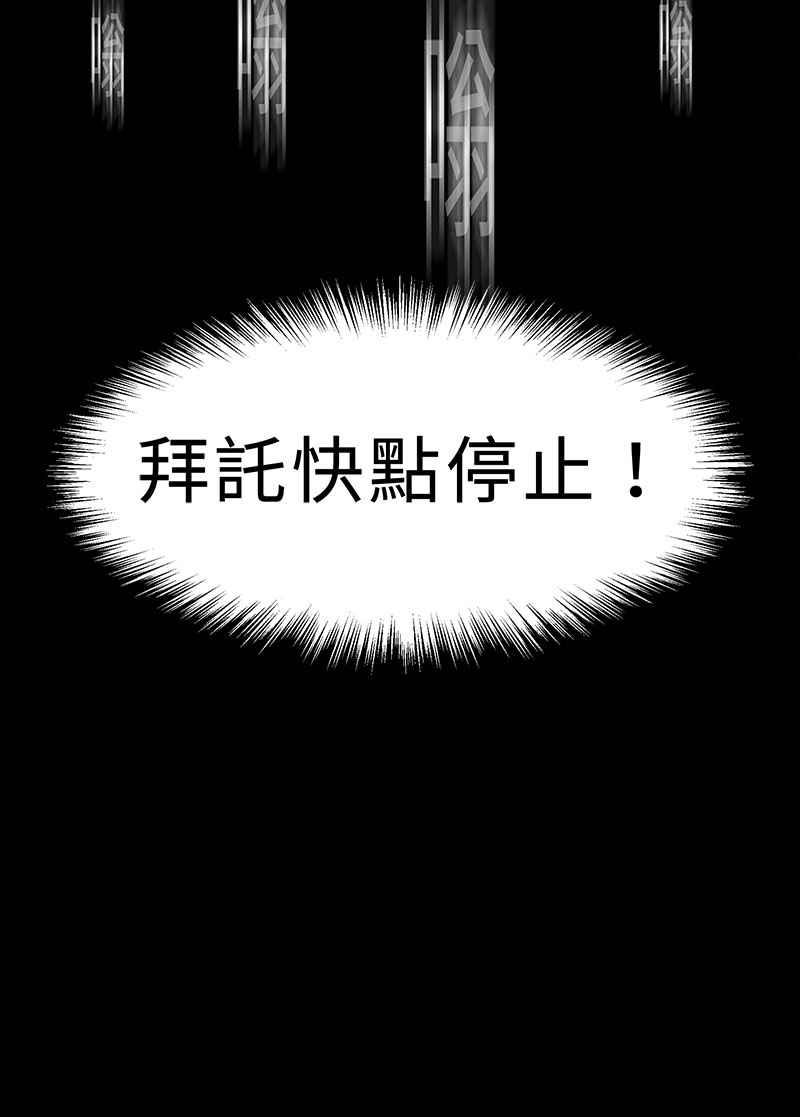 [第6话] 画故事的人- 无头像的讯息 第74页