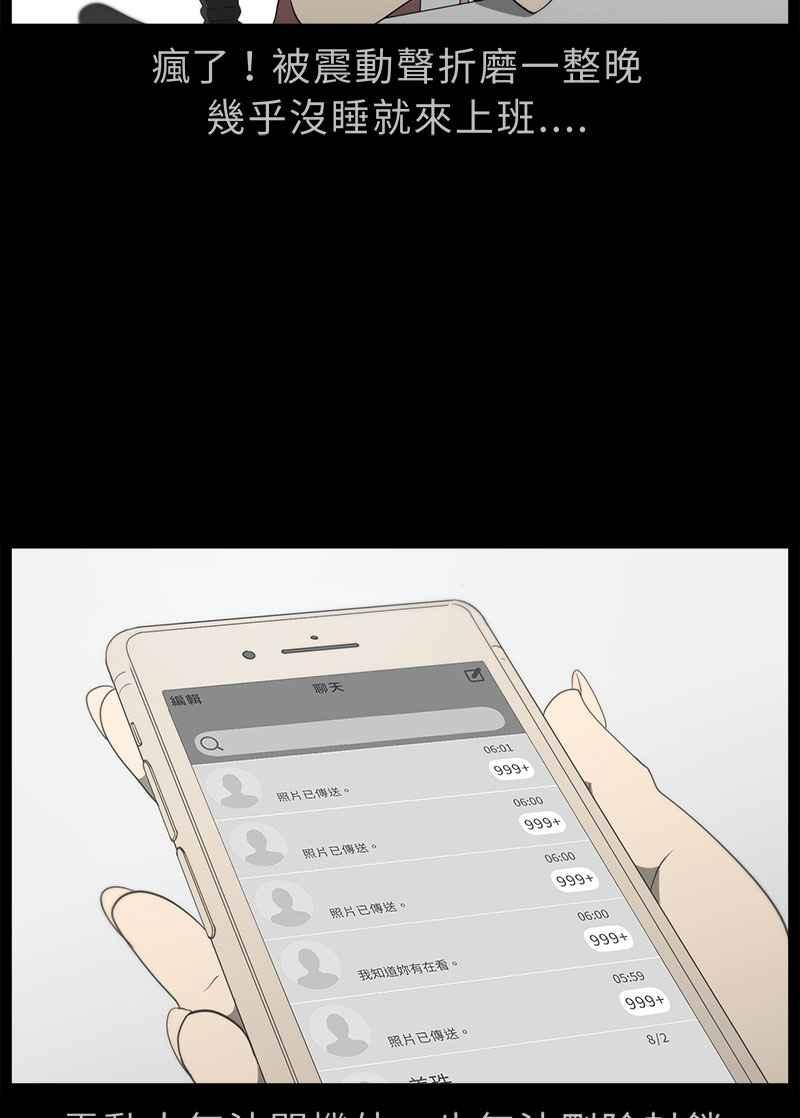 [第6话] 画故事的人- 无头像的讯息 第76页