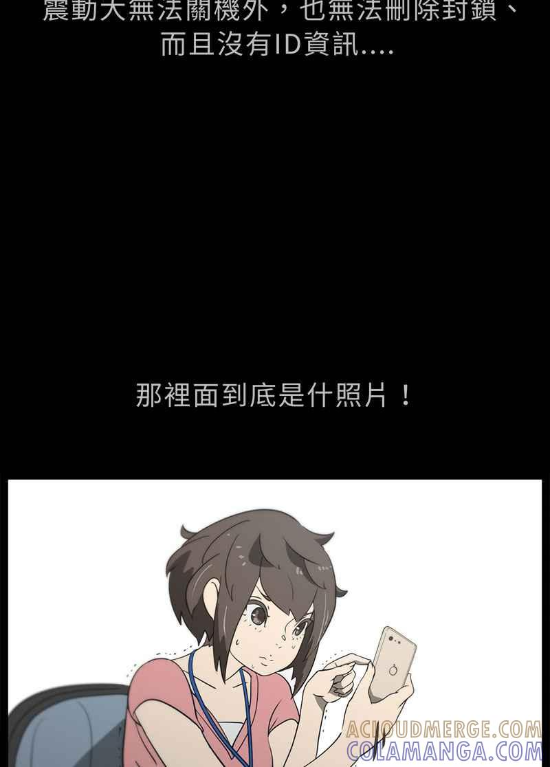[第6话] 画故事的人- 无头像的讯息 第77页