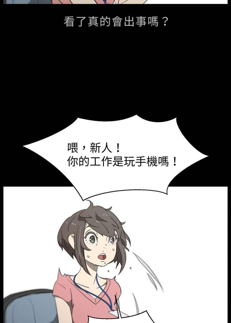 [第6话] 画故事的人- 无头像的讯息 第78页