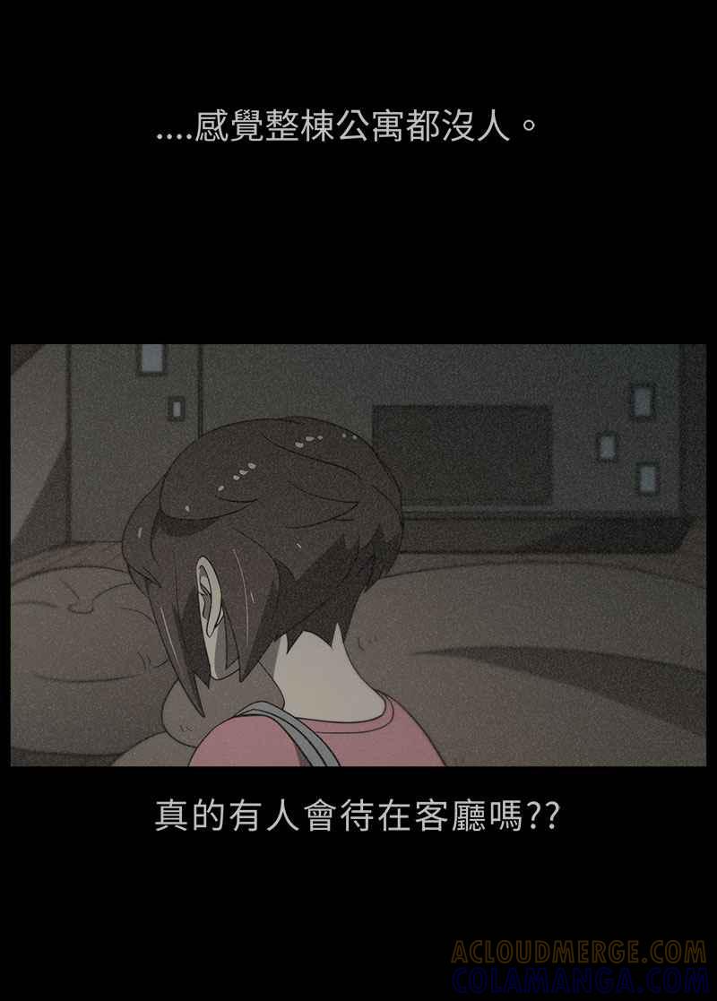 [第6话] 画故事的人- 无头像的讯息 第81页