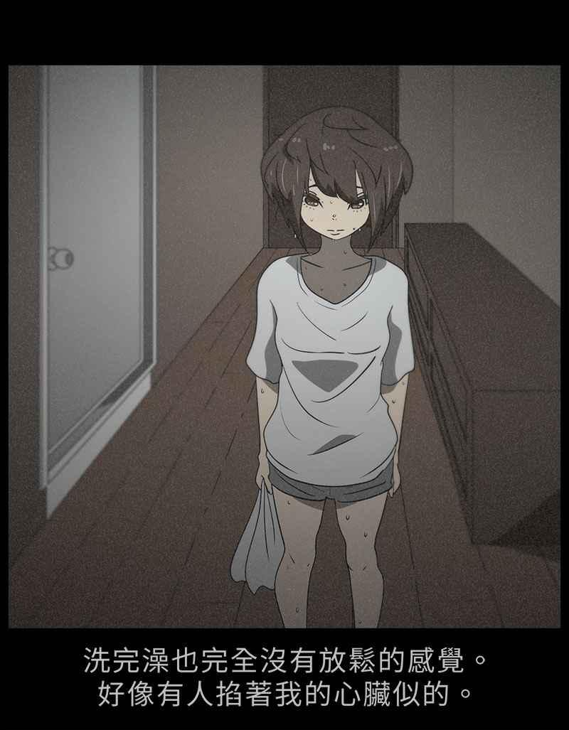 [第6话] 画故事的人- 无头像的讯息 第83页