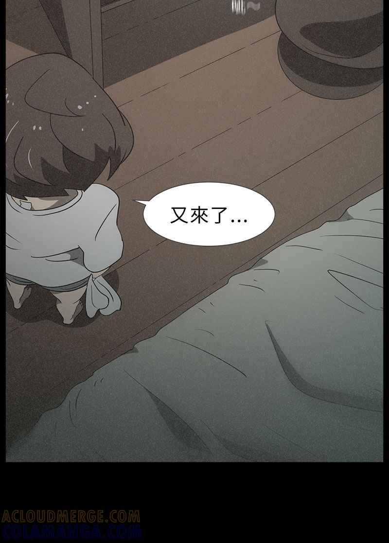 [第6话] 画故事的人- 无头像的讯息 第85页