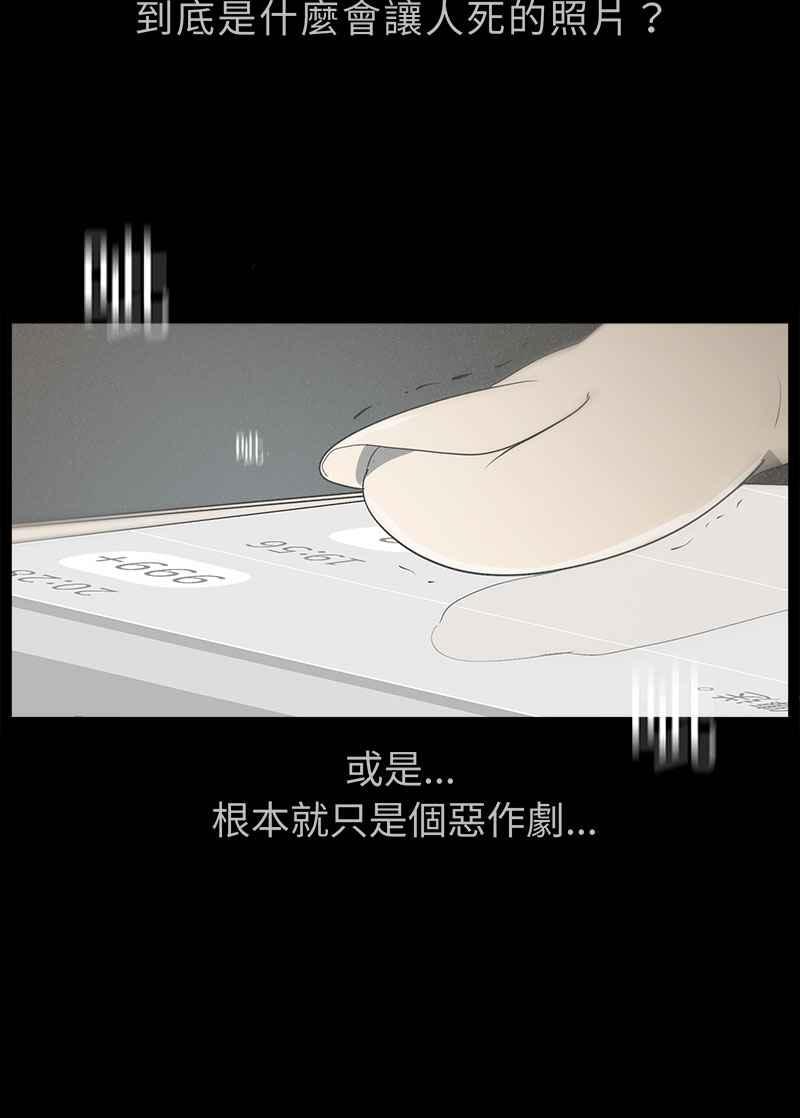 [第6话] 画故事的人- 无头像的讯息 第87页