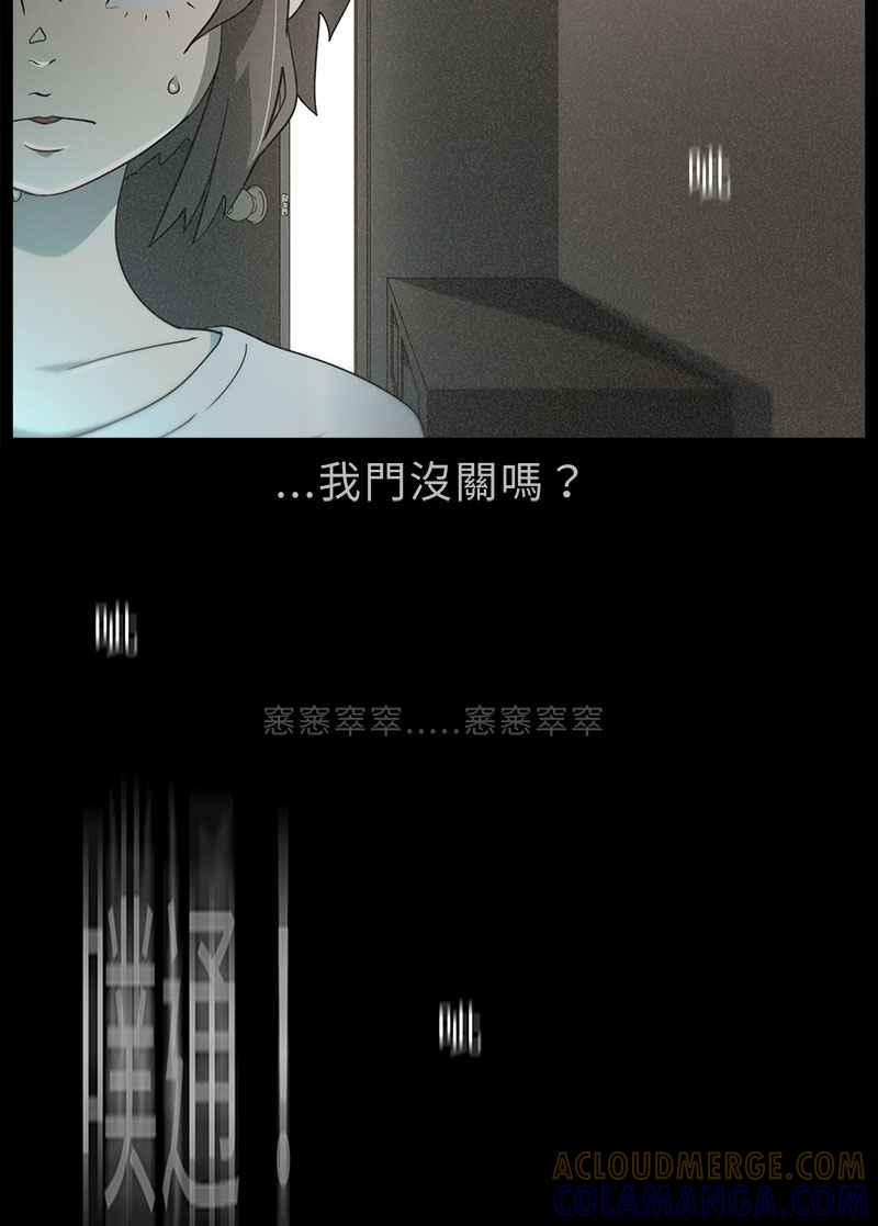 [第6话] 画故事的人- 无头像的讯息 第89页