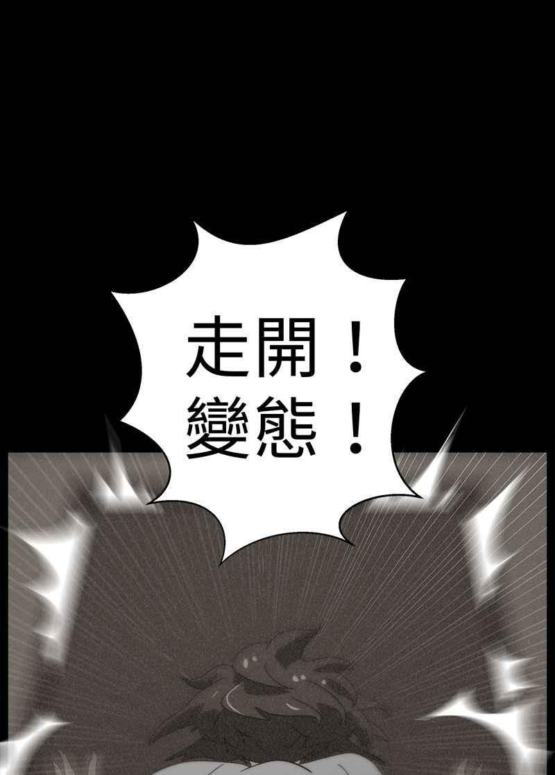 [第6话] 画故事的人- 无头像的讯息 第94页