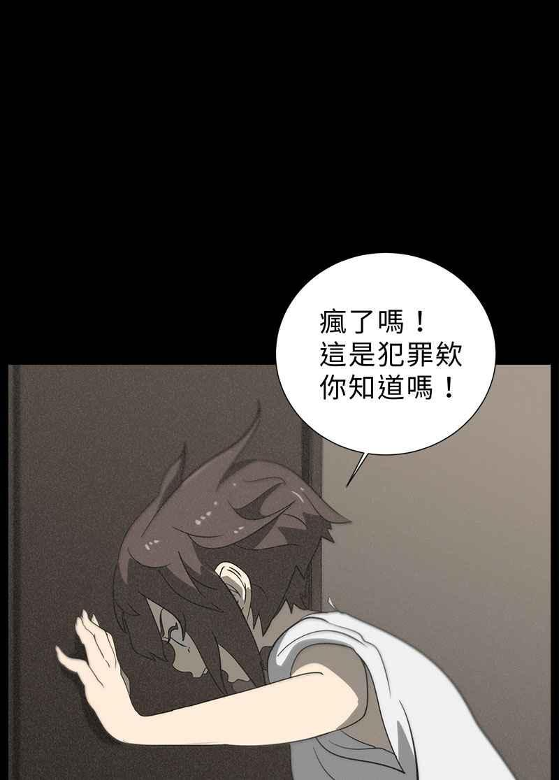 [第6话] 画故事的人- 无头像的讯息 第96页