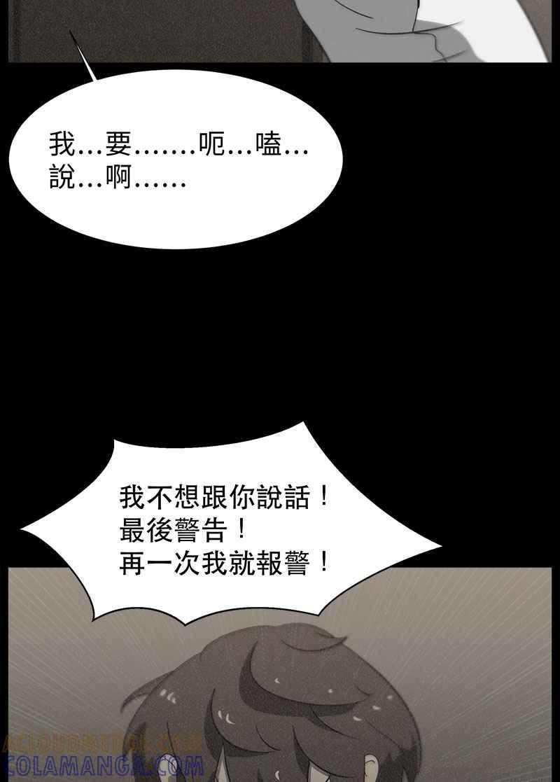 [第6话] 画故事的人- 无头像的讯息 第97页