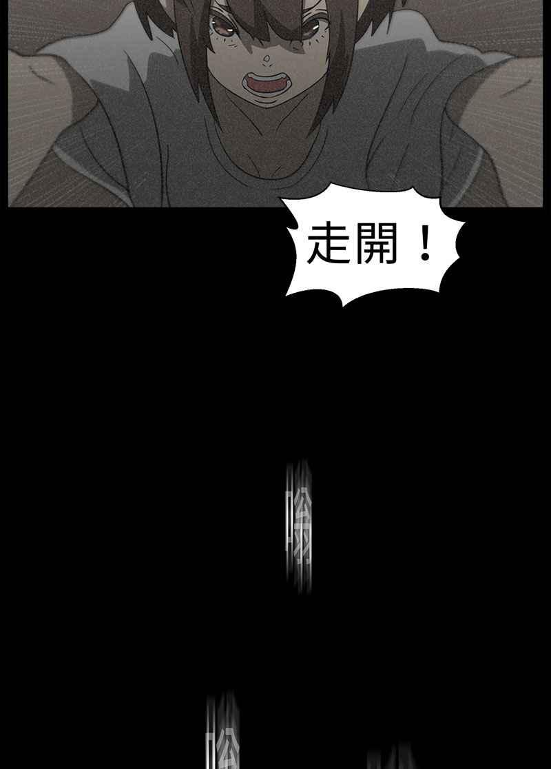 [第6话] 画故事的人- 无头像的讯息 第98页