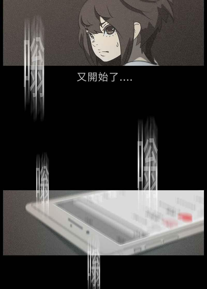 [第6话] 画故事的人- 无头像的讯息 第100页