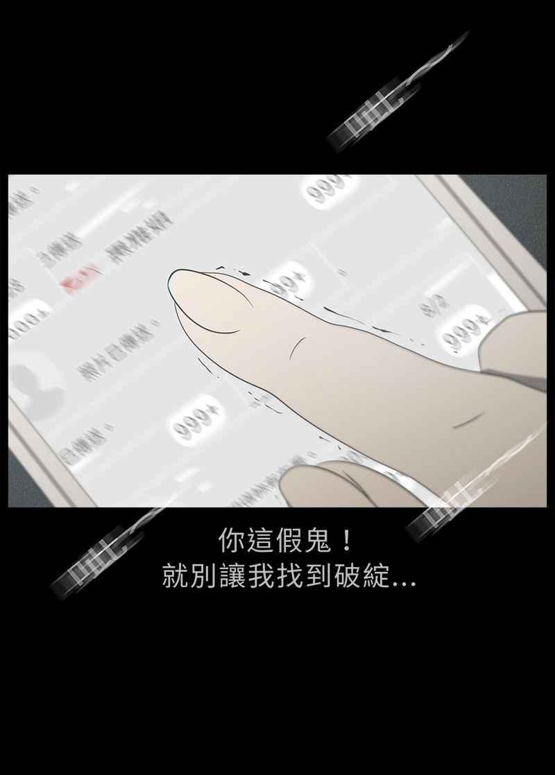 [第6话] 画故事的人- 无头像的讯息 第103页