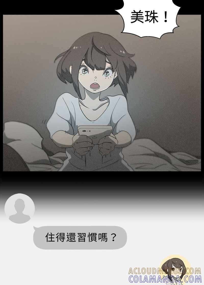 [第6话] 画故事的人- 无头像的讯息 第105页