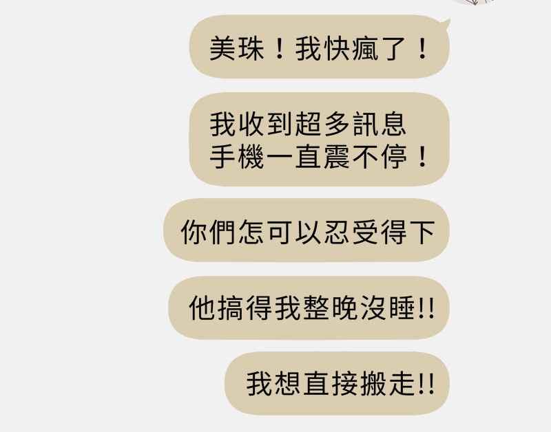 [第6话] 画故事的人- 无头像的讯息 第106页