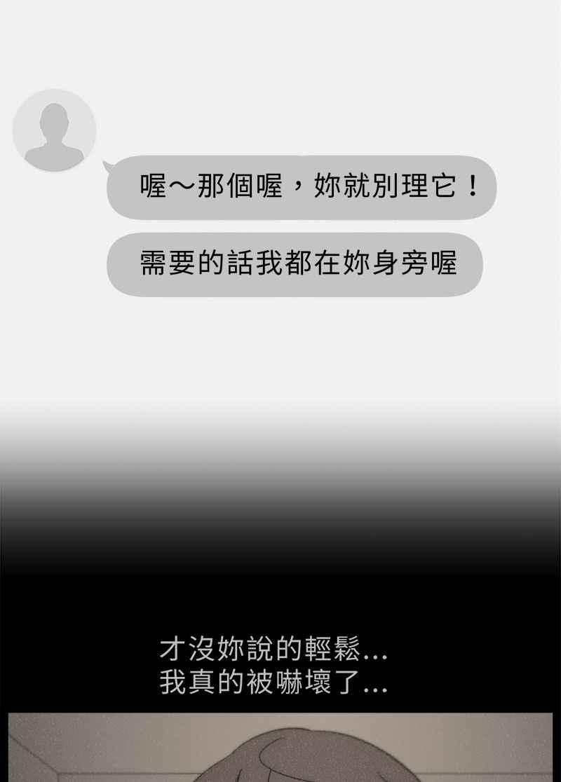 [第6话] 画故事的人- 无头像的讯息 第107页