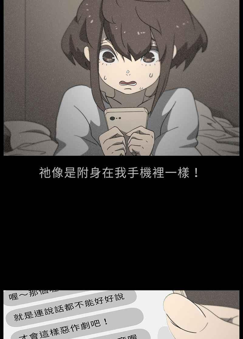 [第6话] 画故事的人- 无头像的讯息 第108页