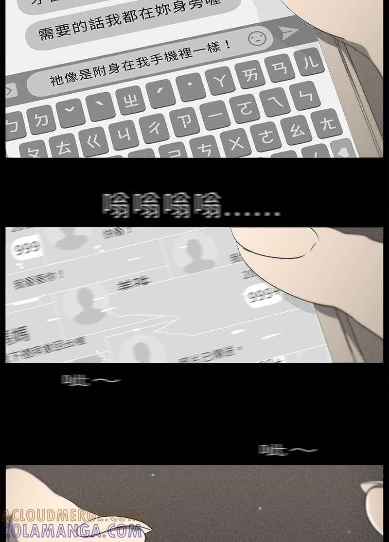 [第6话] 画故事的人- 无头像的讯息 第109页