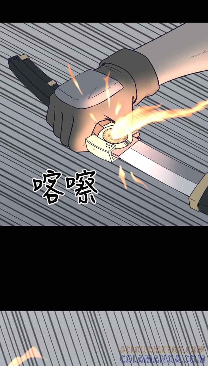 [第7话] 阿纹- 狩猎游戏 第4页