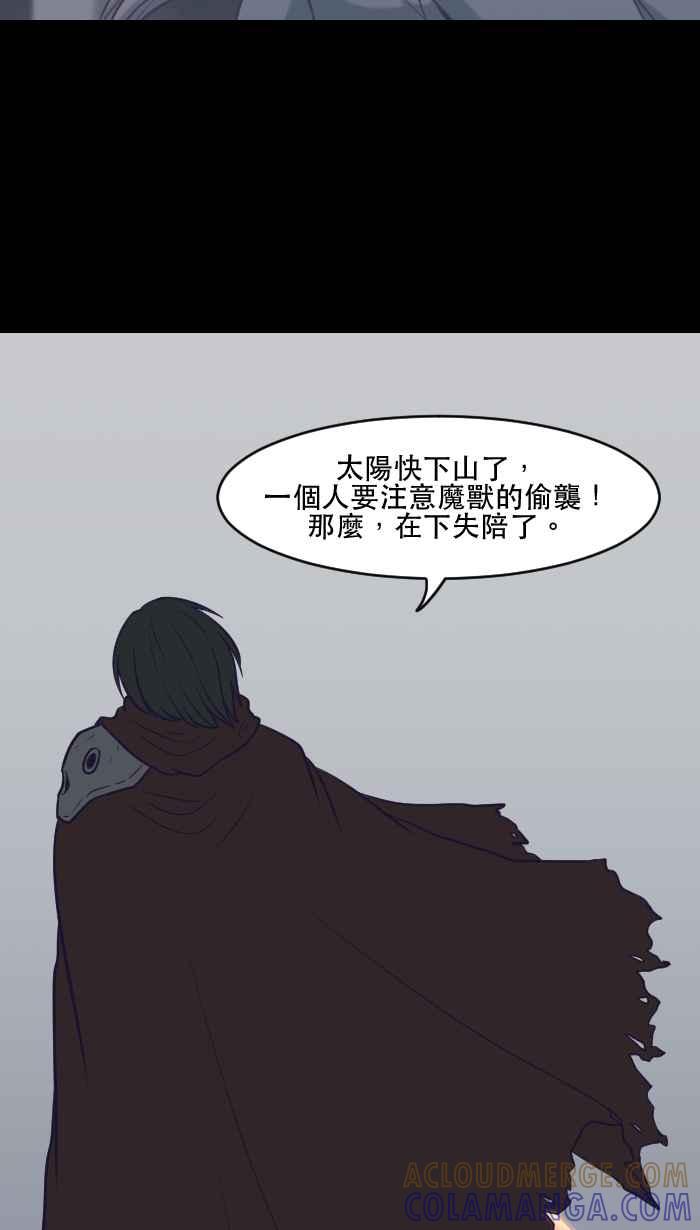 [第7话] 阿纹- 狩猎游戏 第7页